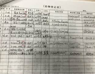 微信图片_20171227150228